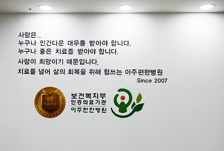 병원시설소개